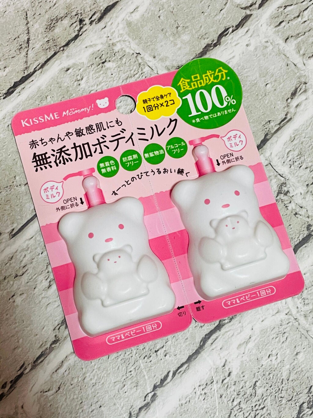 ボディミルクS(無香料)/マミー/ボディミルクを使ったクチコミ(1枚目)