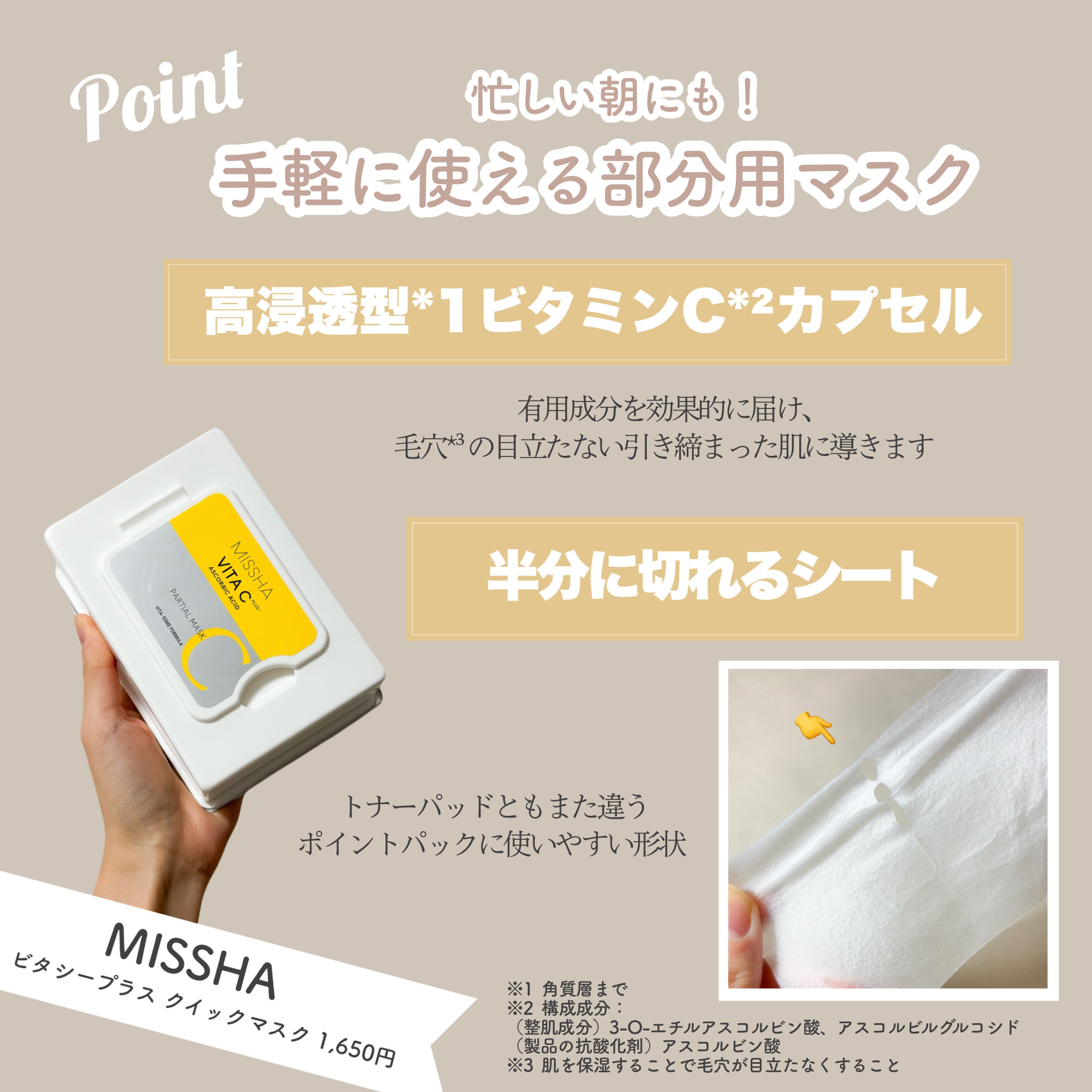 ミシャ ビタシープラス 美容液【日本処方】/MISSHA/美容液を使ったクチコミ（3枚目）