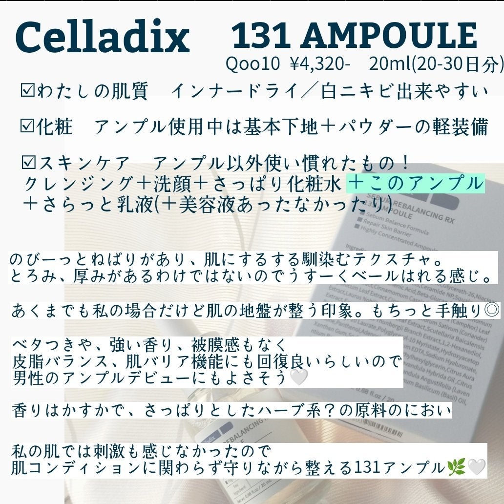 131 ポア クリアリング セラム/Celladix/美容液を使ったクチコミ(2枚目)