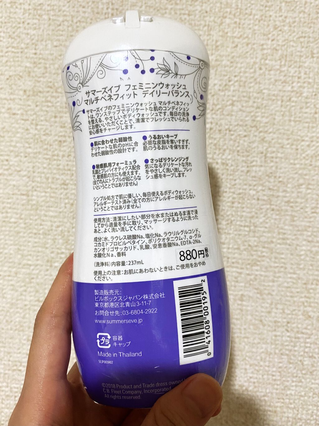 フェミニンウォッシュ マルチベネフィット デイリーバランス/Summer's Eve(サマーズイブ)/デリケートゾーンケアを使ったクチコミ（2枚目）