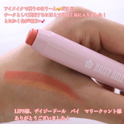 デュアル カラー スティック/DAISY DOLL by MARY QUANT/スティックアイシャドウを使ったクチコミ(6枚目)