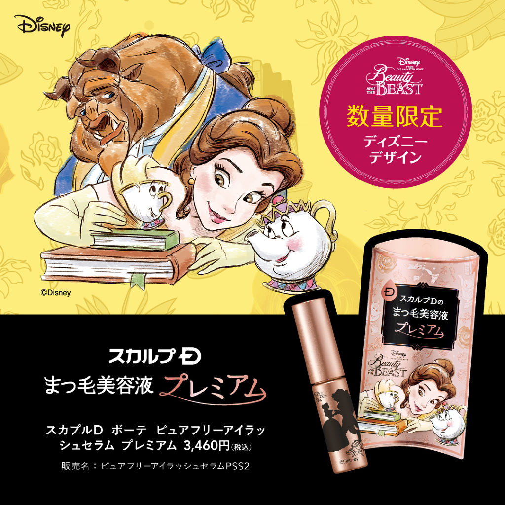 スカルプD ボーテ ピュアフリーアイラッシュセラム/アンファー(スカルプD)/まつげ美容液を使ったクチコミ（3枚目）