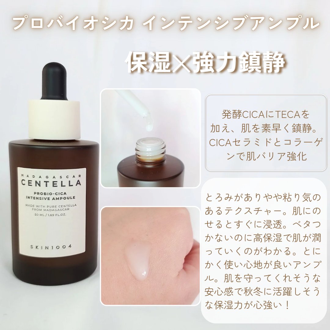 センテラ ライトクレンジングオイル/SKIN1004/オイルクレンジングを使ったクチコミ（2枚目）