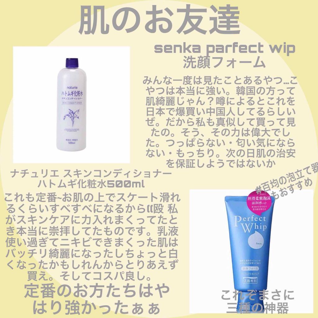 ハトムギ化粧水(ナチュリエ スキンコンディショナー R )/ナチュリエ/化粧水を使ったクチコミ（2枚目）