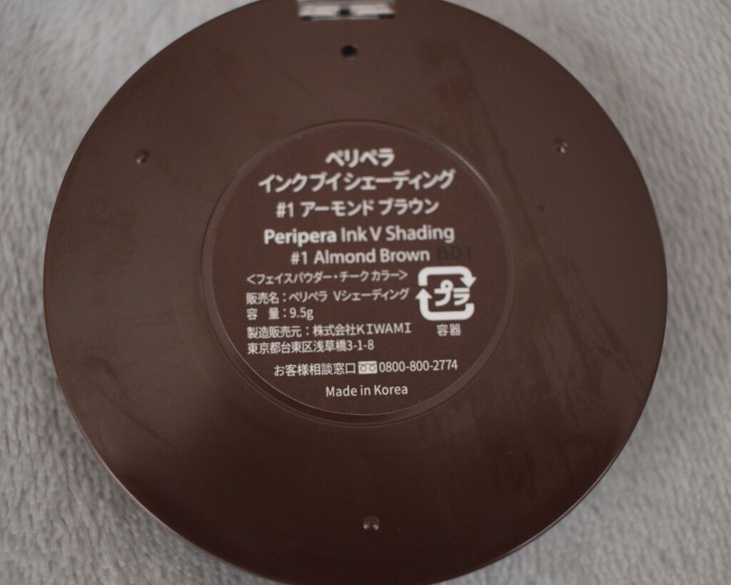 インクブイシェーディング/PERIPERA/シェーディングを使ったクチコミ(3枚目)