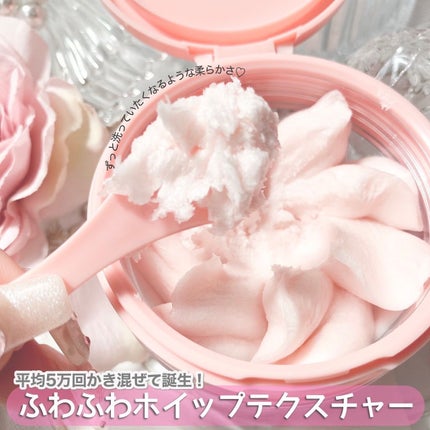 のり@フォロバ on LIPS 「⋆⸜ホイップクリームみたいなクレンザー♡⸝⋆あのアリウルのホイ..」(2枚目)