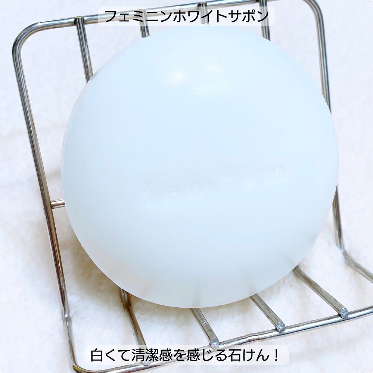 フェムフェムフェミニンホワイトサボン/アスティ コスメフリーク/デリケートゾーンケアを使ったクチコミ（3枚目）