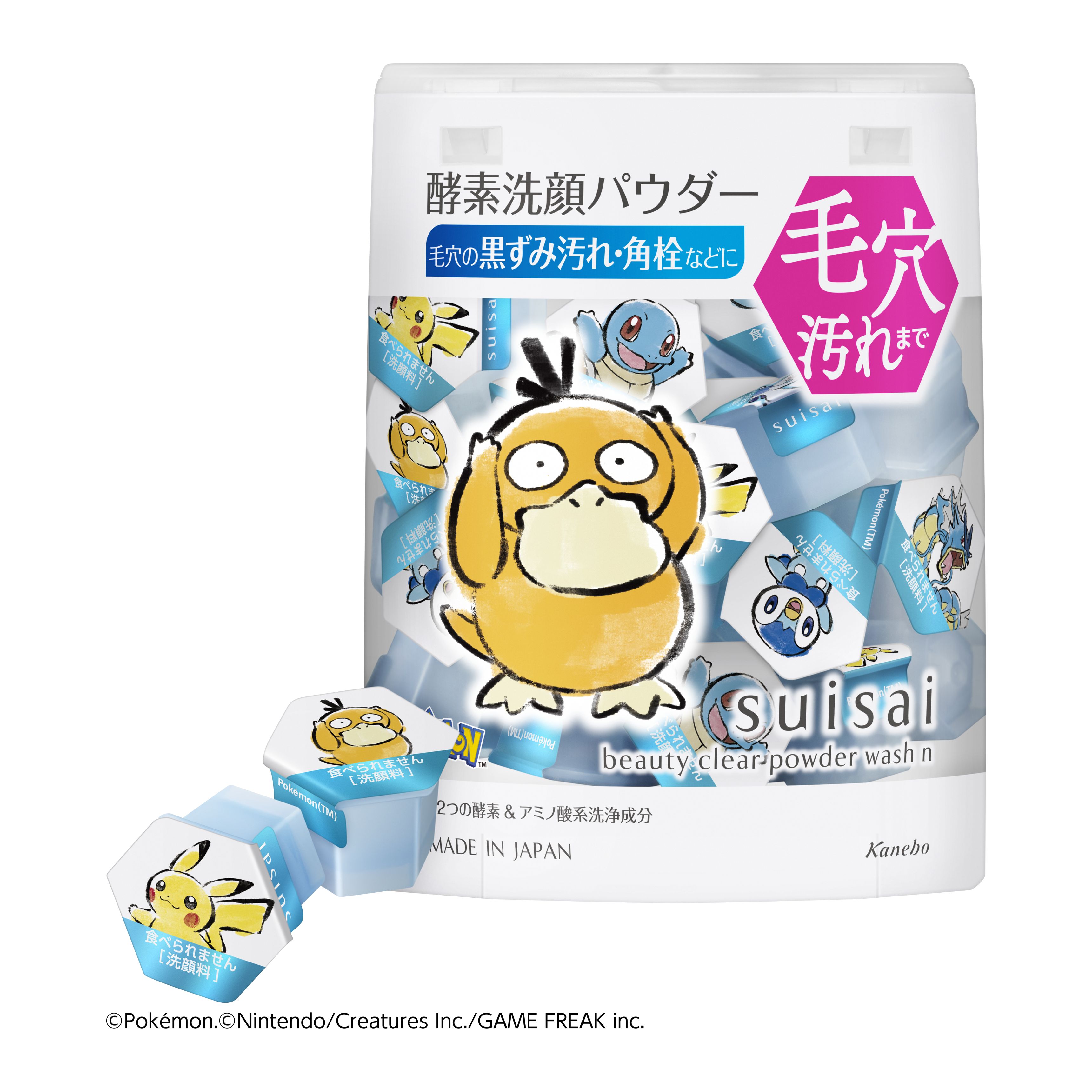 スイサイ ビューティクリア パウダーウォッシュN PO コダックデザイン(日本限定)