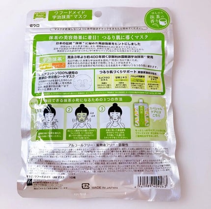 ワフードメイド 宇治抹茶マスク/pdc/シートマスク・パックを使ったクチコミ(4枚目)