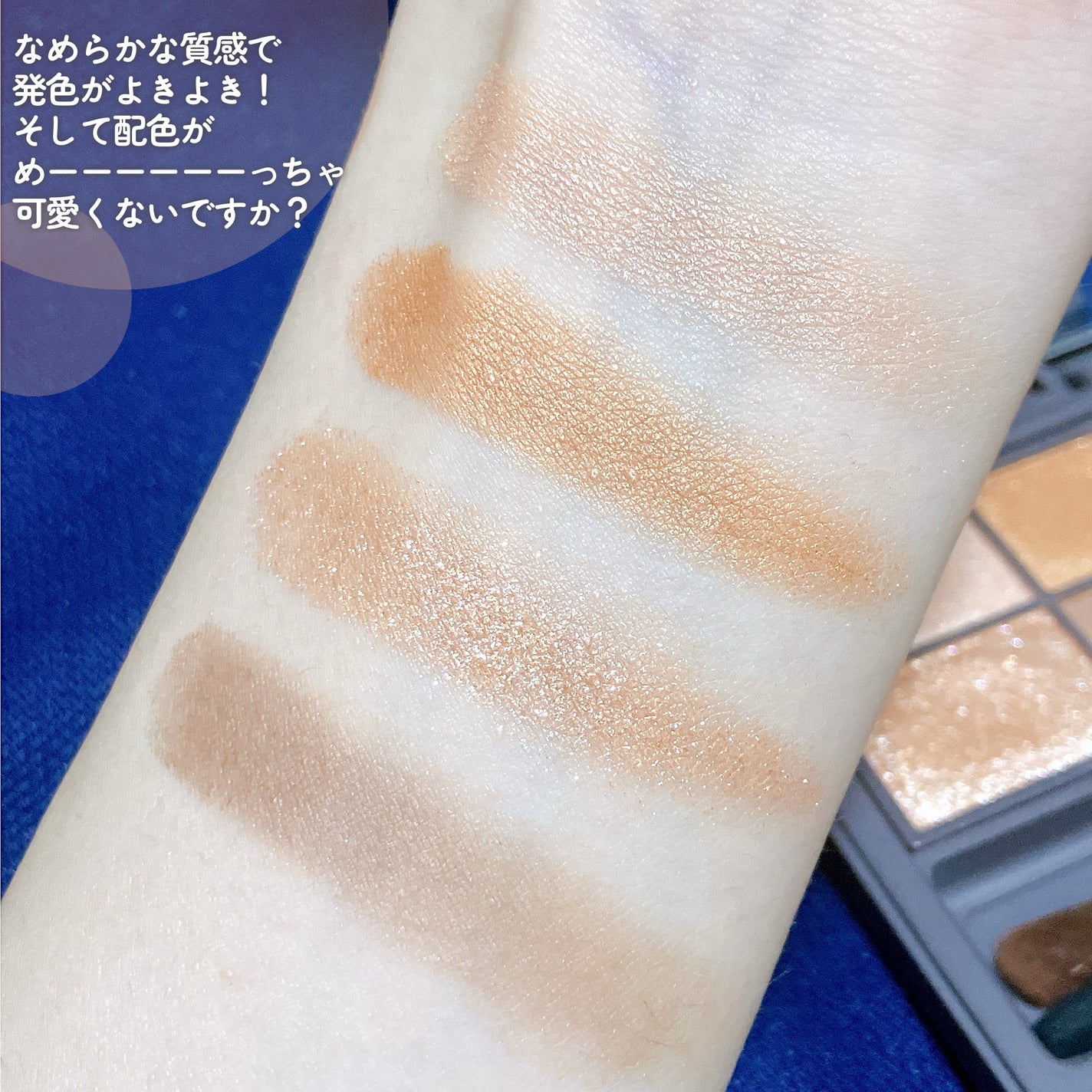 アンノウンアイズ/STEIASUR(ステイアシュール)/アイシャドウパレットを使ったクチコミ(3枚目)