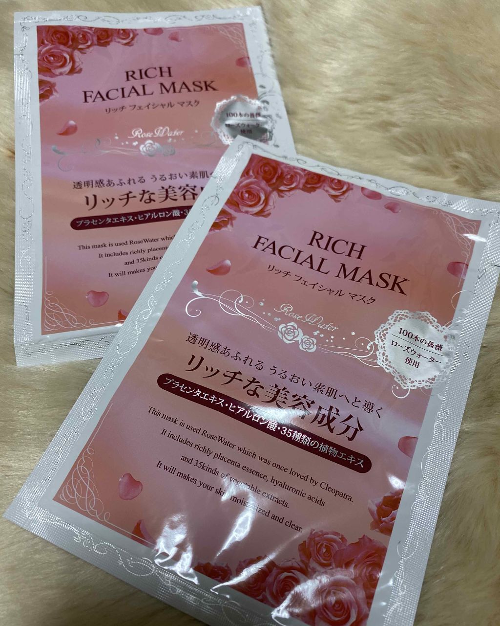 リッチフェイシャルマスク/フィード/シートマスク・パックを使ったクチコミ（1枚目）