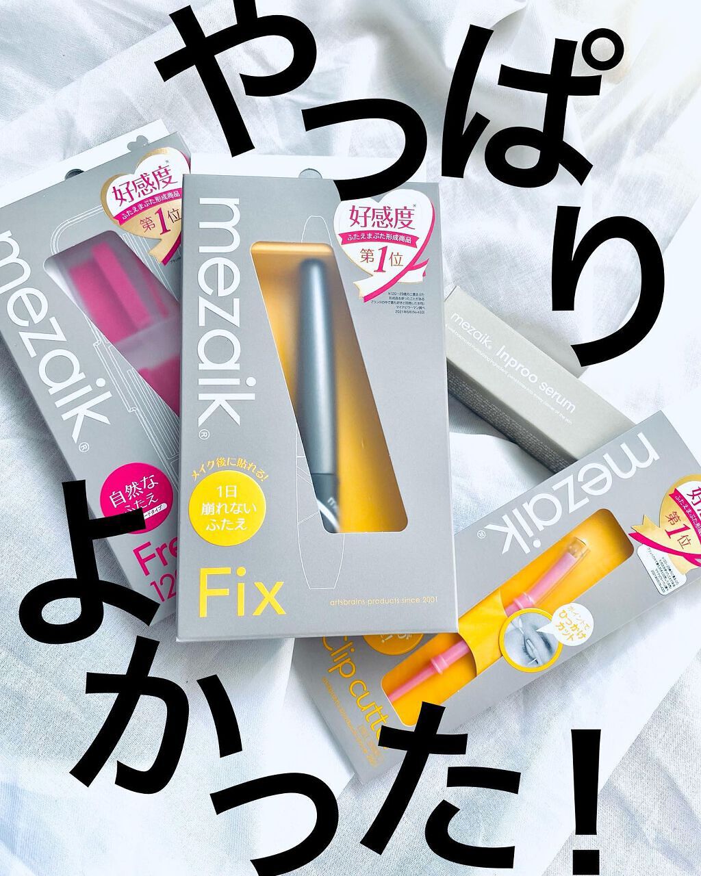 sui on LIPS 「\断然MEZAIK👁✨/ 瞬きしても全くストレスなし‼️二重幅..」(1枚目)