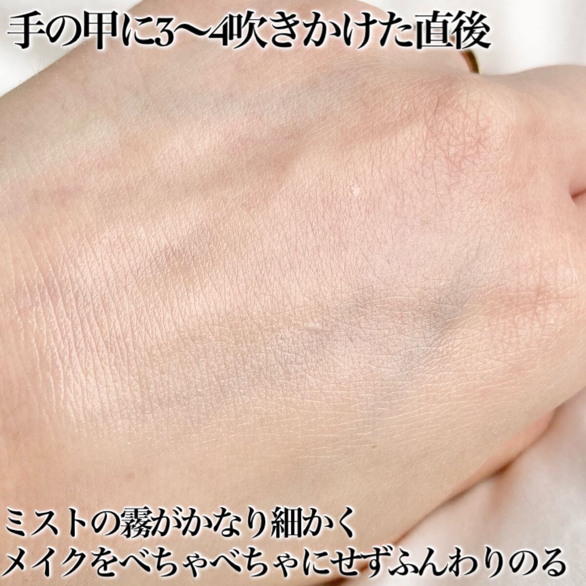 メタバースピンクシリーズ  ローリンスターメイクキープスプレー イリプティカルギャラクシー(オイルコントロール)/ZEESEA/ミスト状化粧水を使ったクチコミ（3枚目）