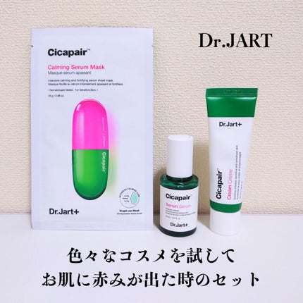 ドクタージャルト Cicapair Calming Mask/Dr.Jart+/シートマスク・パックを使ったクチコミ(1枚目)