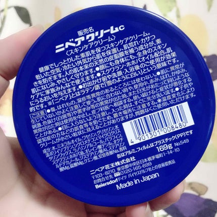 ニベアクリーム/ニベア/ボディクリームを使ったクチコミ(2枚目)