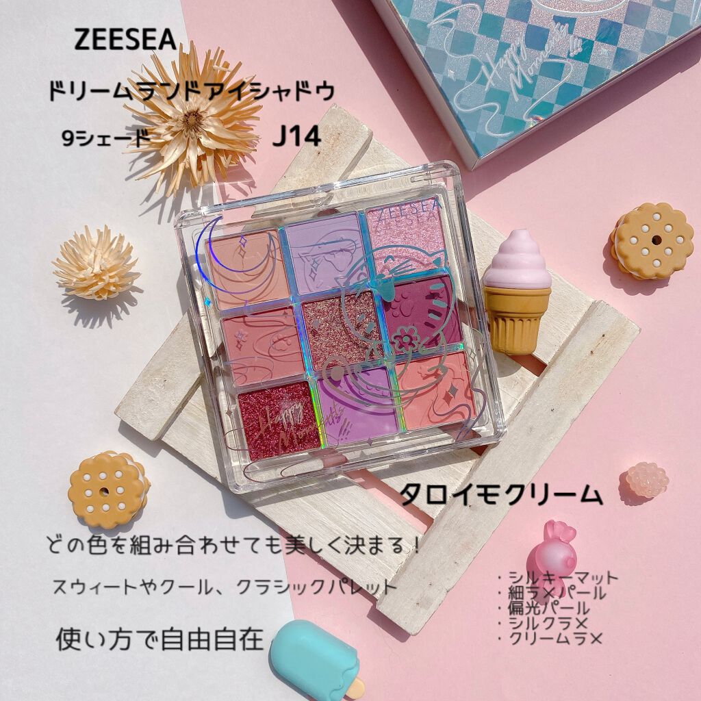 クォーツ 9色アイシャドウパレット(ドリームランドアイシャドウ)/ZEESEA/アイシャドウパレットを使ったクチコミ（2枚目）