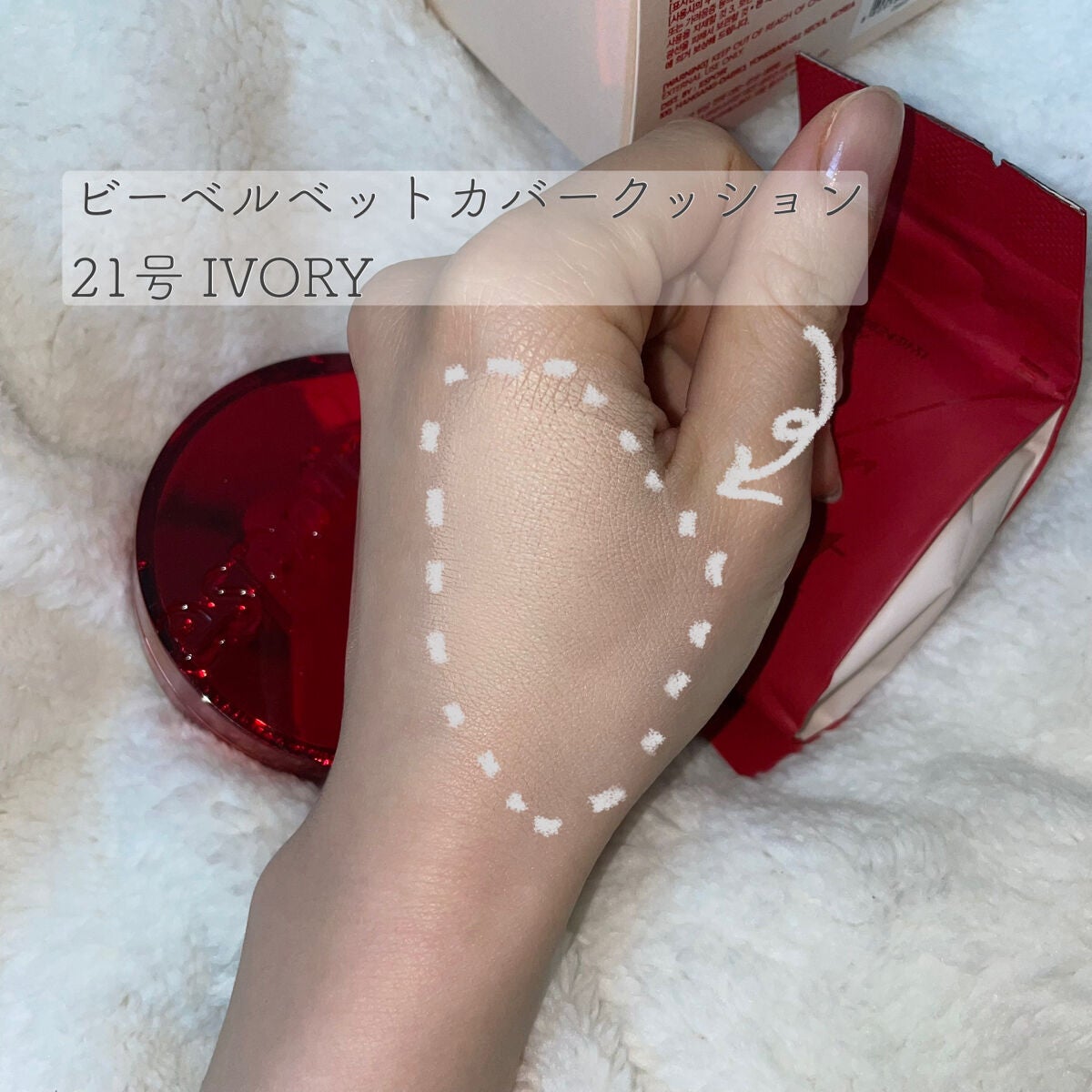 プロテーラービーベルベットカバークッション/espoir/クッションファンデーションを使ったクチコミ(3枚目)