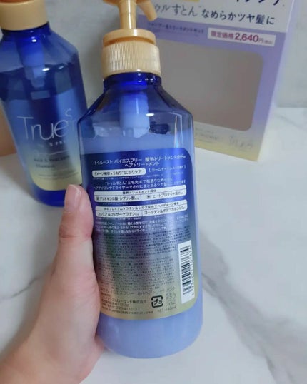酸熱TRシャンプー/酸熱トリートメント/TRUEST/市販シャンプーを使ったクチコミ(7枚目)