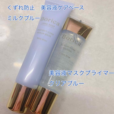 くずれ防止 美容液ケアベース ミルクブルー SPF30 PA++/Borica/化粧下地を使ったクチコミ（1枚目）