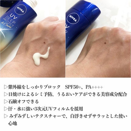 ニベアUV ディープ プロテクト&ケア ジェル/ニベア/日焼け止めジェルを使ったクチコミ(2枚目)