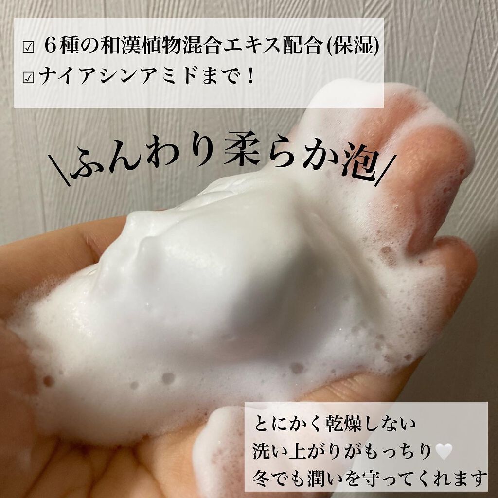 マイルドソープa/フリープラス/洗顔フォームを使ったクチコミ（2枚目）