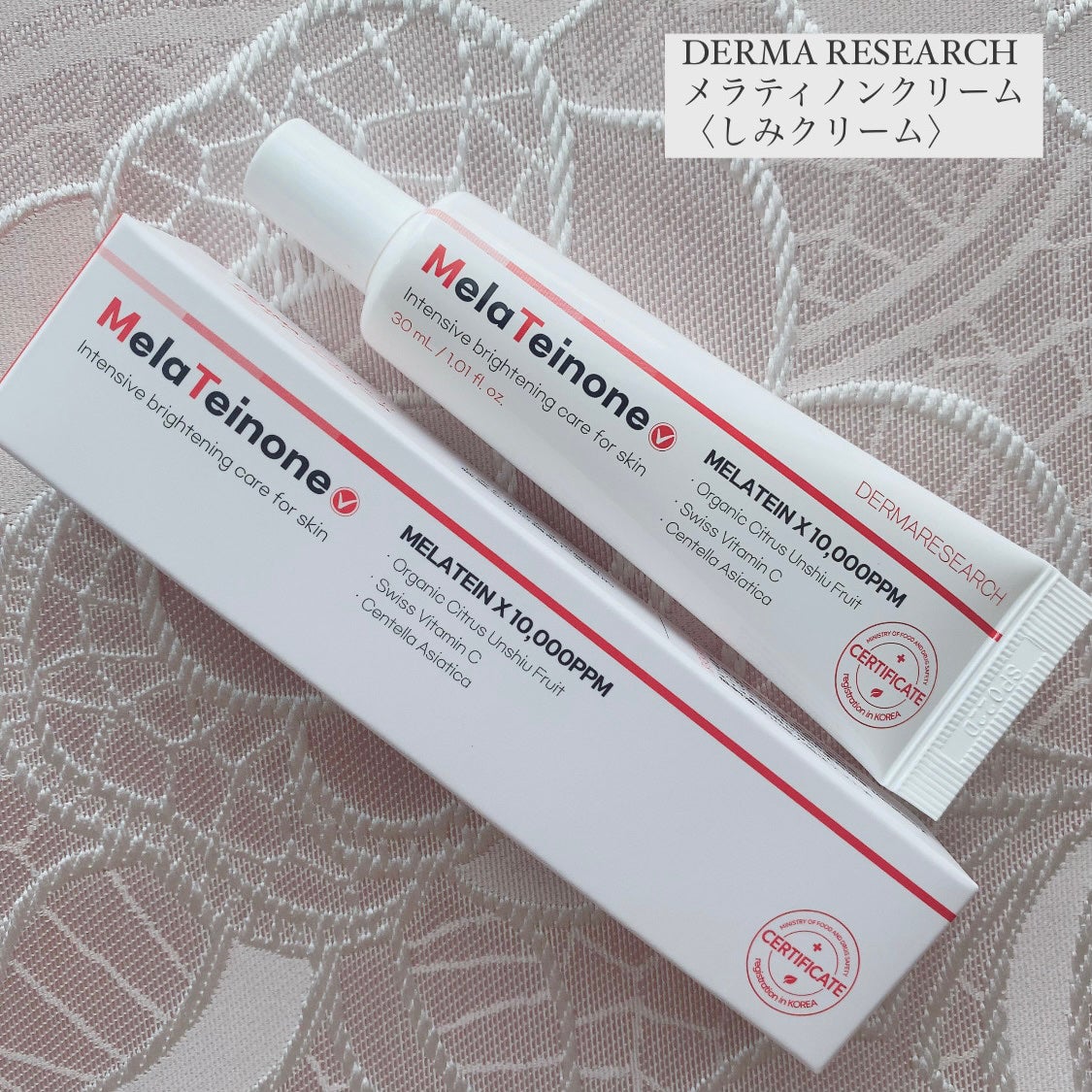 メラティノンクリーム/DERMA RESEARCH/フェイスクリームを使ったクチコミ(1枚目)