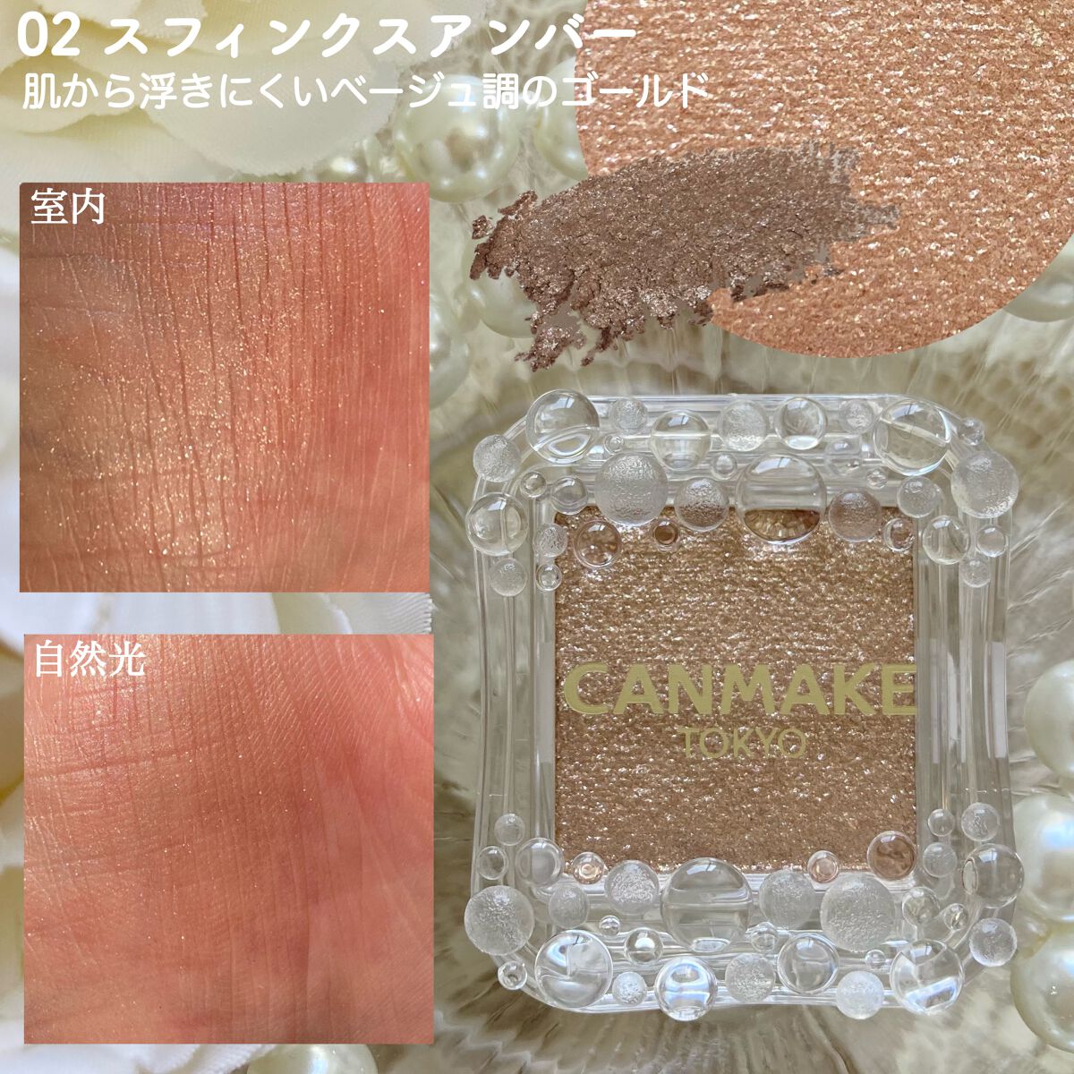 シティライトアイズ/キャンメイク/アイシャドウを使ったクチコミ(4枚目)