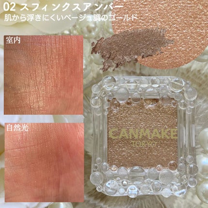 シティライトアイズ/キャンメイク/アイシャドウを使ったクチコミ(4枚目)