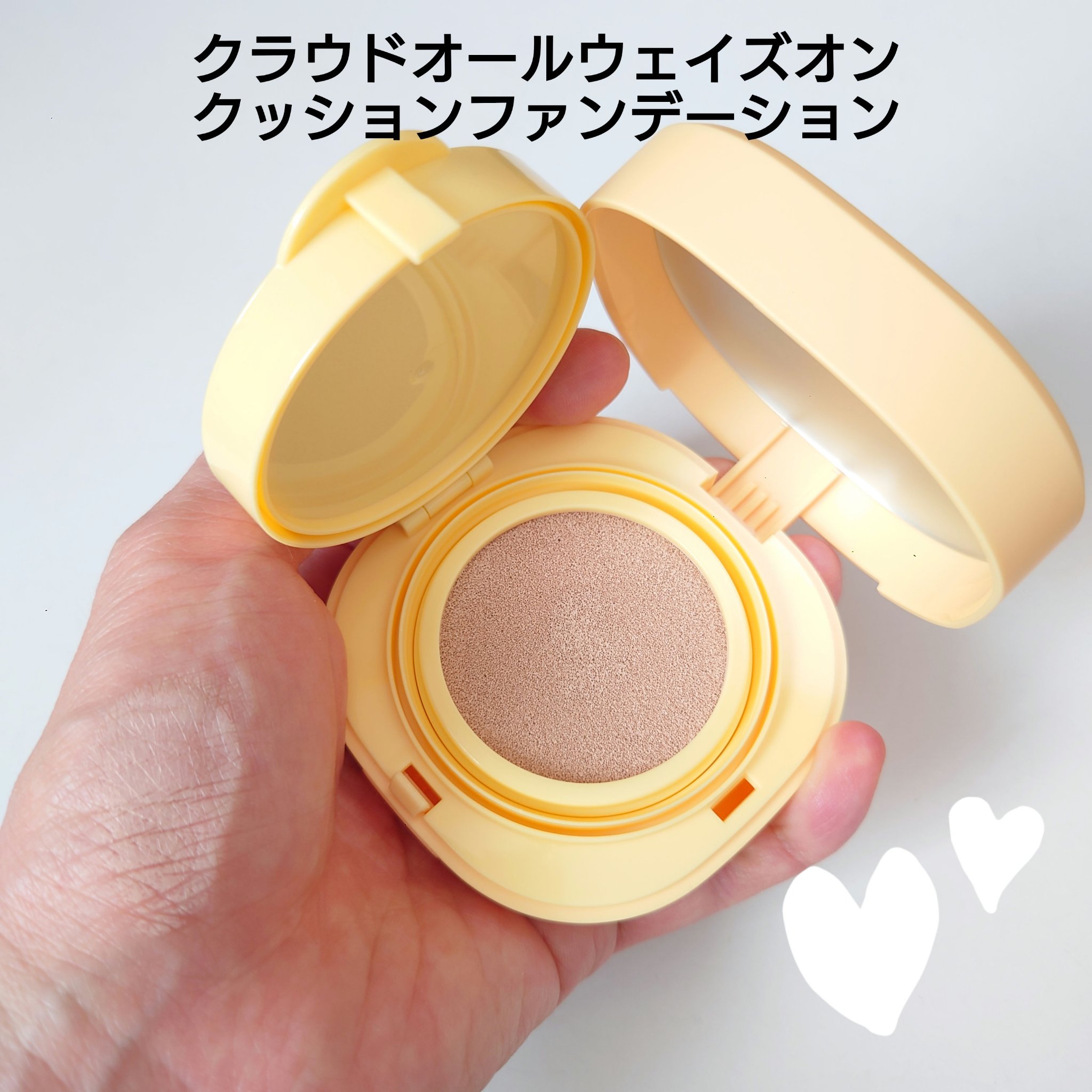 クラウドオールウェイズオン クッションファンデ ーション/FRESHO2/クッションファンデーションを使ったクチコミ（1枚目）