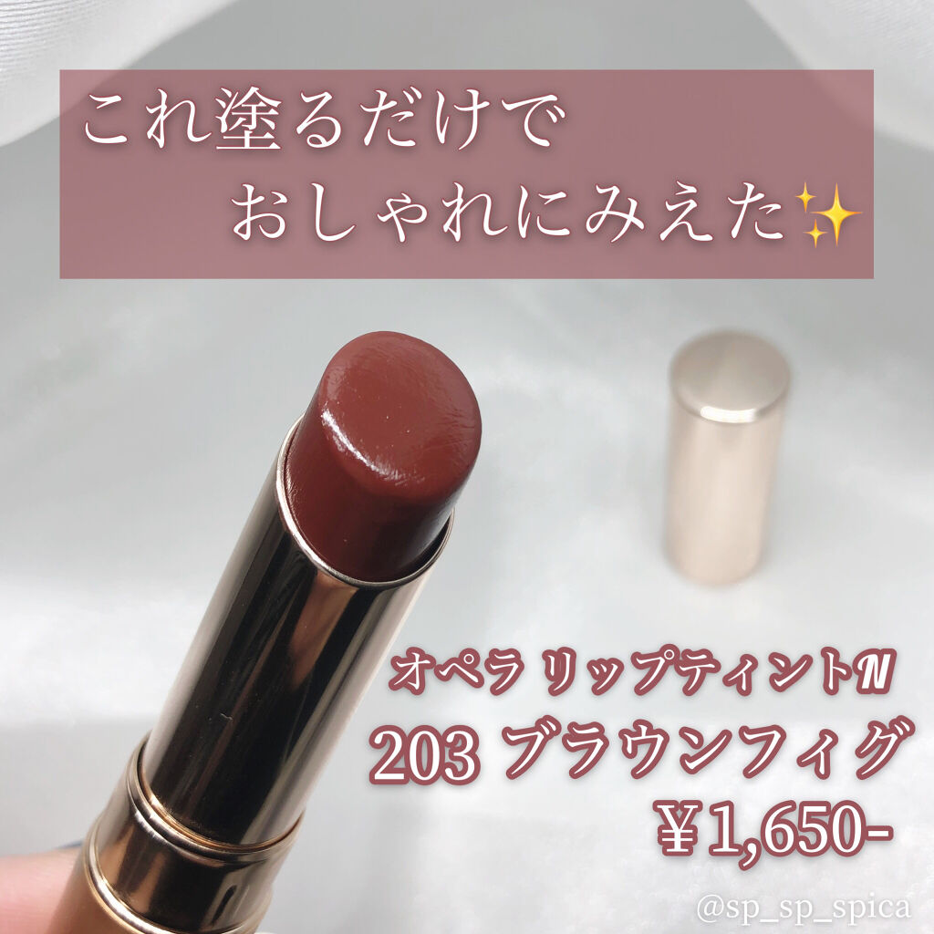 オペラ リップティント N/OPERA/リップティントを使ったクチコミ（2枚目）