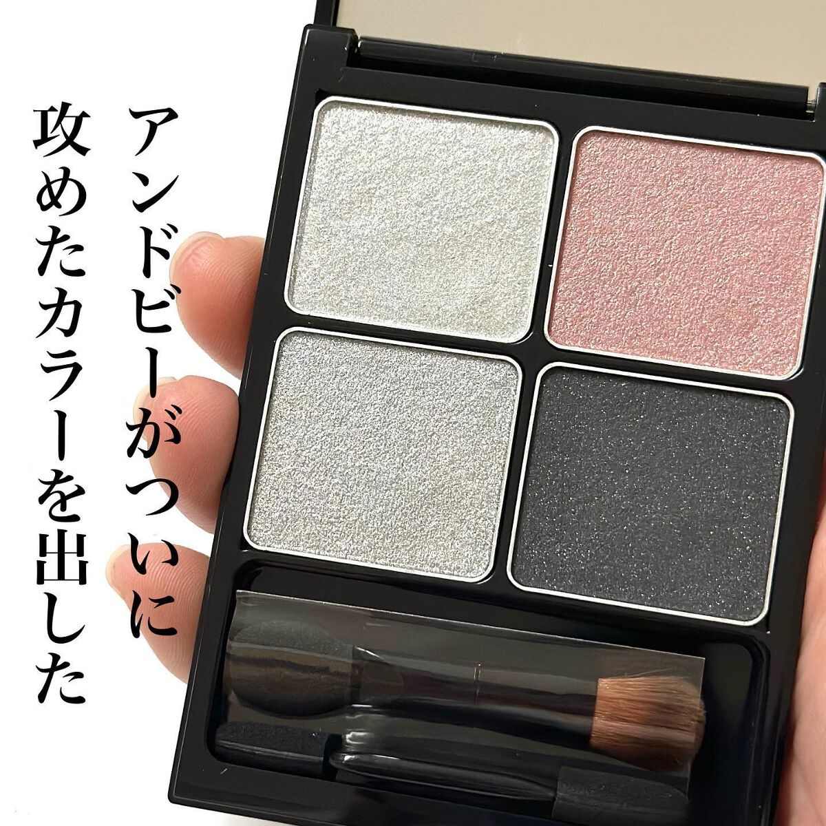 &be パレットアイシャドウ/&be/アイシャドウパレットを使ったクチコミ(2枚目)