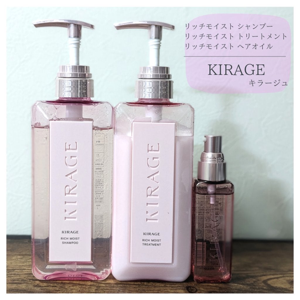 リッチモイスト ヘアオイル/キラージュ/ヘアオイルを使ったクチコミ(1枚目)