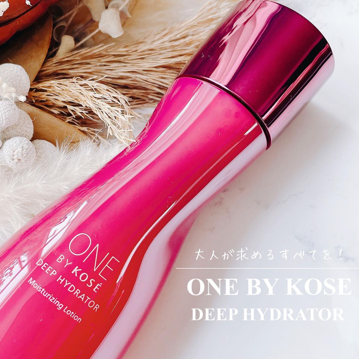 ディープ ハイドレーター/ONE BY KOSE/化粧水を使ったクチコミ（1枚目）