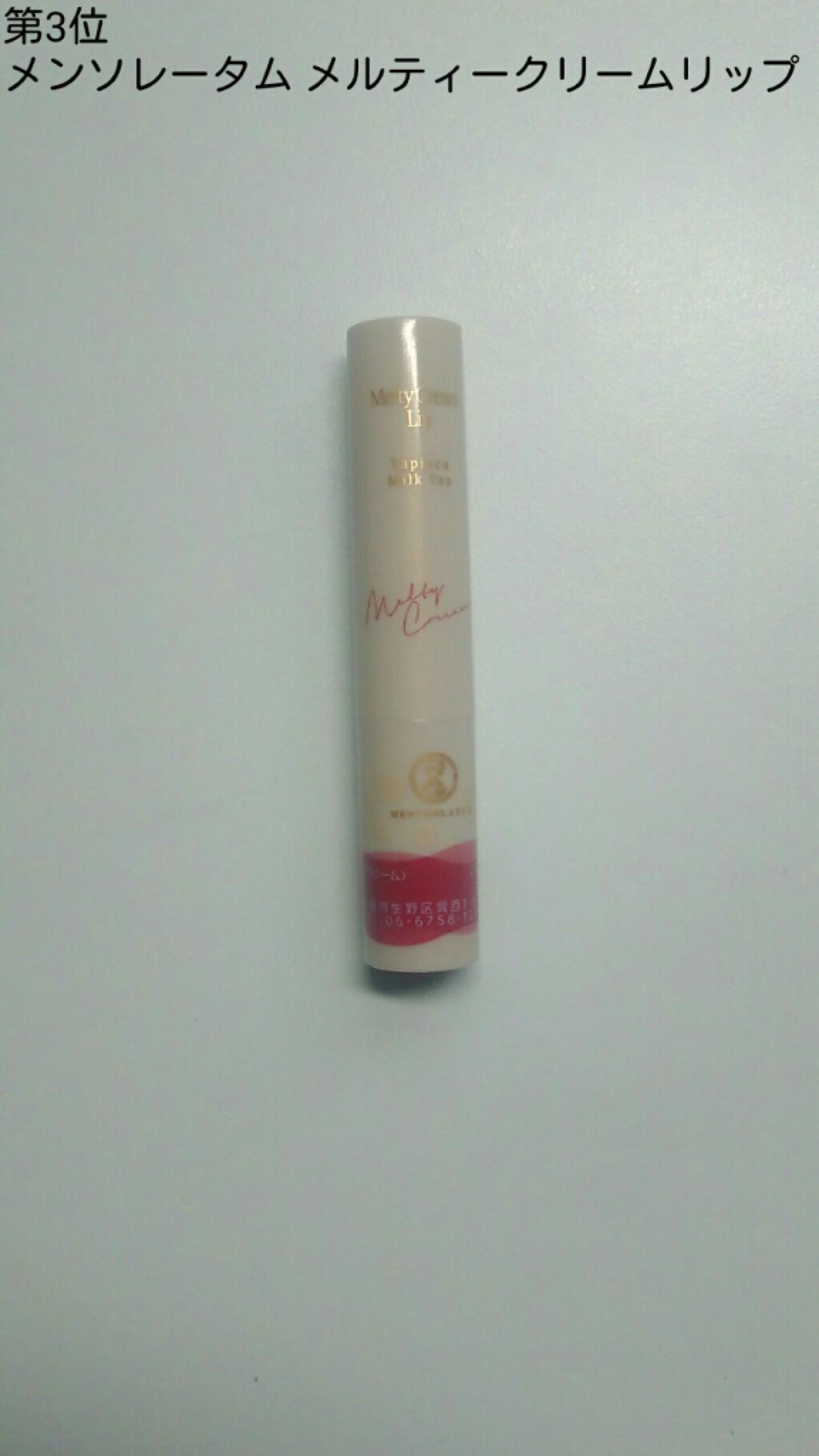 薬用リップスティックXD/メンソレータム/リップクリームを使ったクチコミ（2枚目）