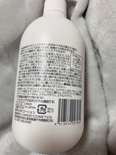 弱酸性ボディミルク/matsukiyo/ボディミルクを使ったクチコミ（2枚目）