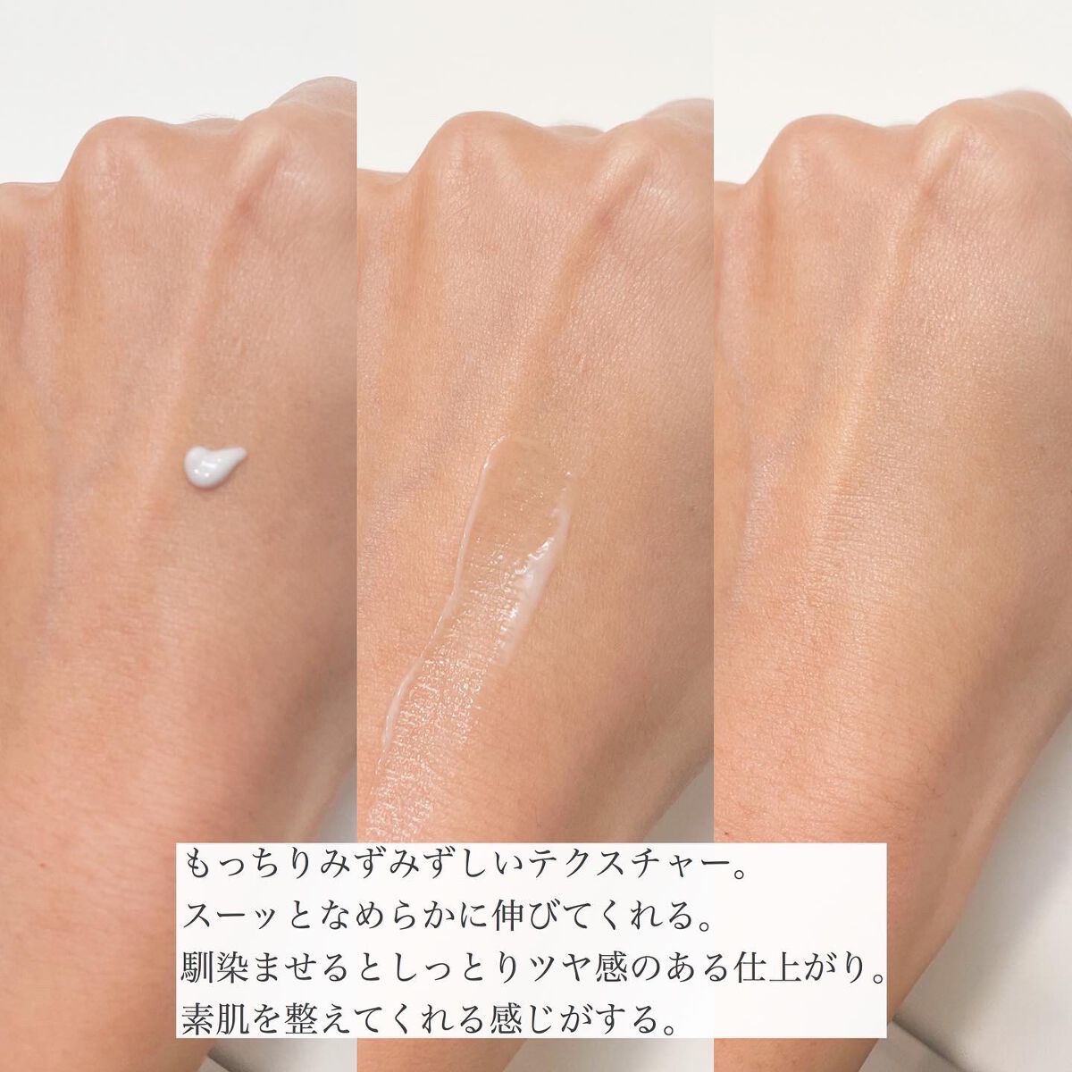 プライムプライマー ハイドレーディング/BANILA CO/化粧下地を使ったクチコミ（3枚目）