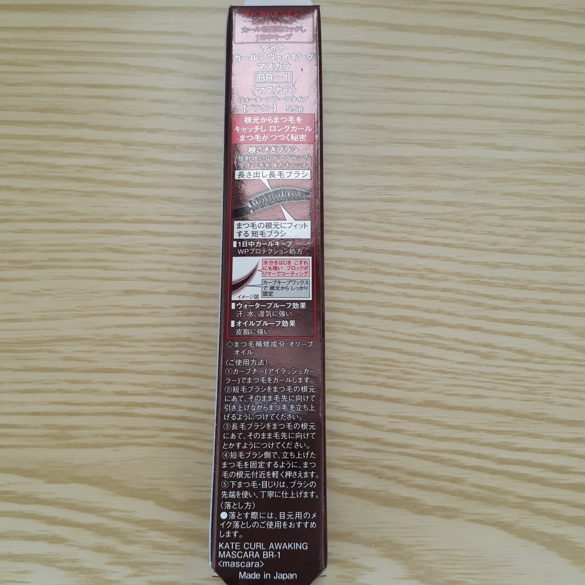 ケイト カールアウェイキングマスカラ BR-1 ブラウン/KATE/マスカラを使ったクチコミ（2枚目）