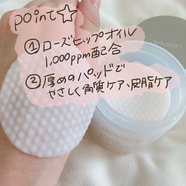 ROSEHIP PEEL & MOISTURE PAD/DETOSKIN/その他スキンケアを使ったクチコミ（2枚目）