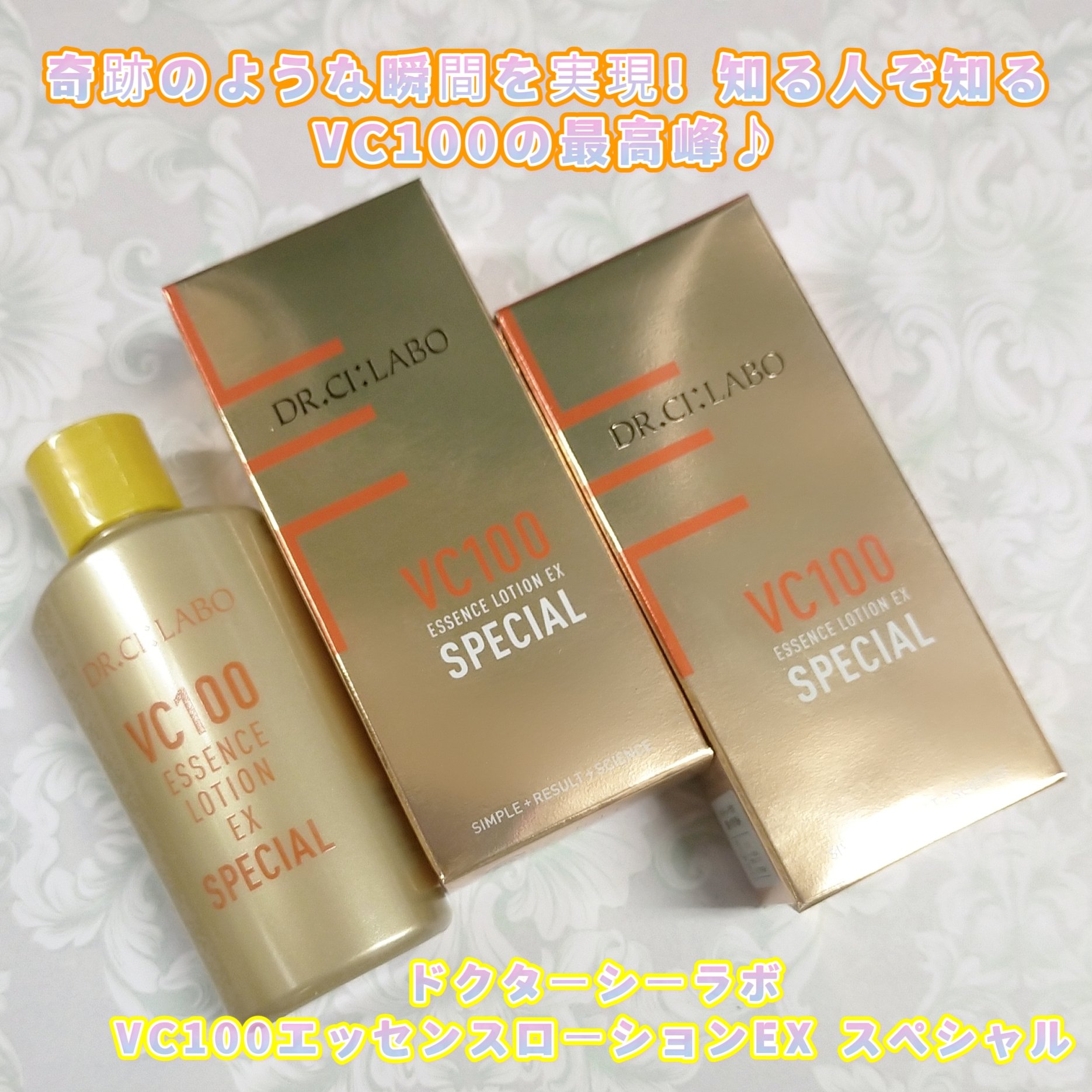 VC100エッセンスローションEXスペシャル/ドクターシーラボⓇ/化粧水を使ったクチコミ（1枚目）