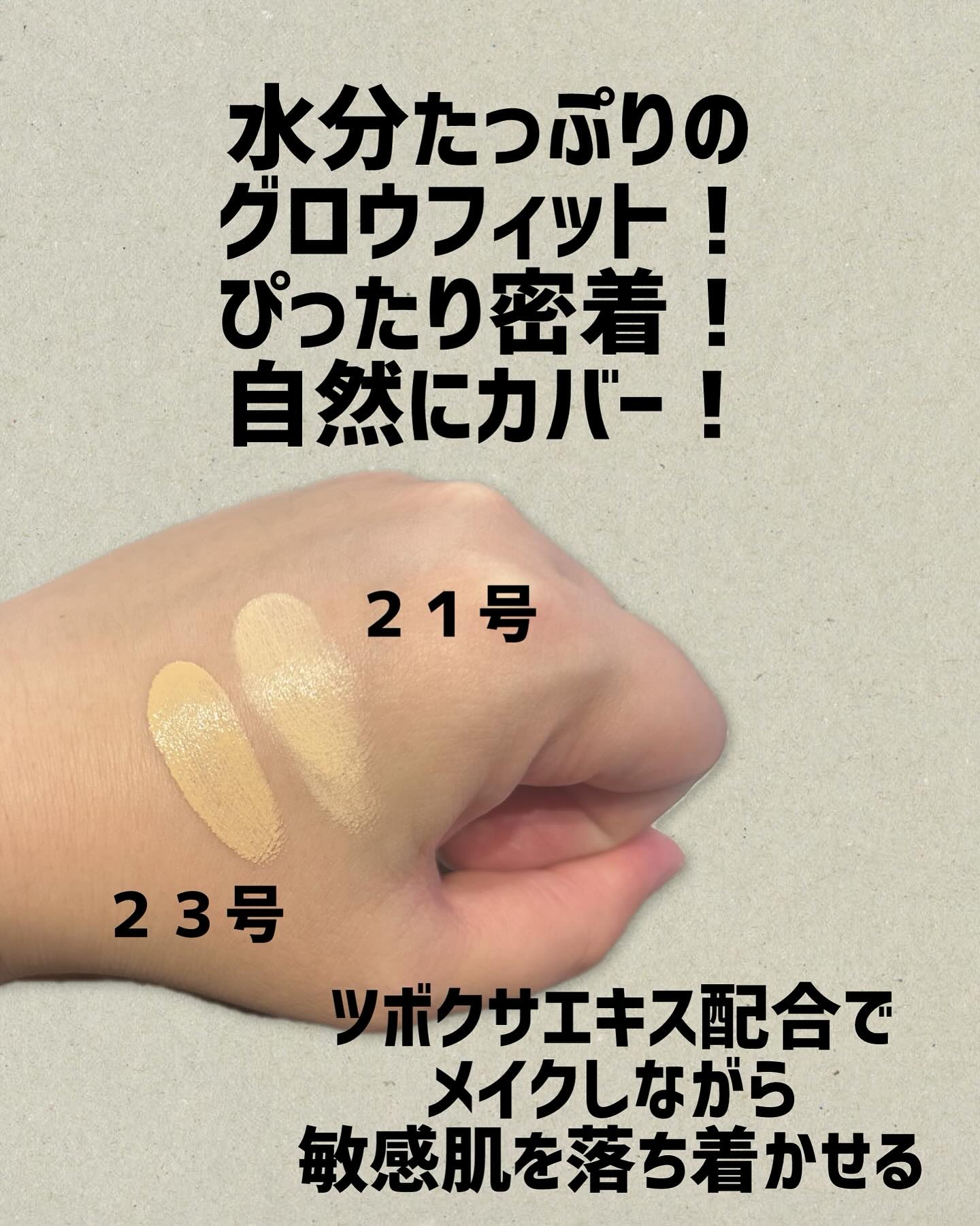 グロウフィットセラムカバークッション/ダルバ/クッションファンデーションを使ったクチコミ（2枚目）