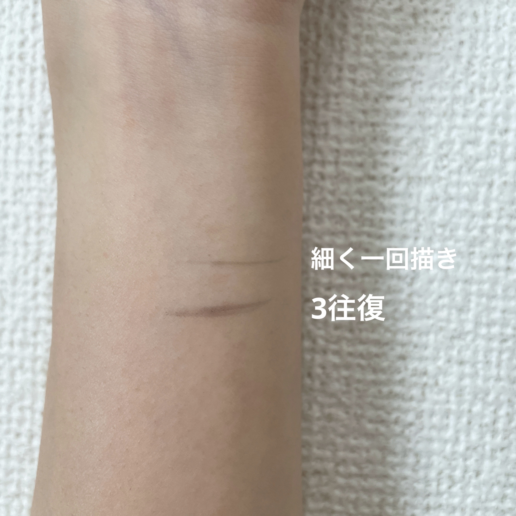 エテュセ アイエディション(リキッドライナー) 03 グロウヘーゼル/ettusais/リキッドアイライナーを使ったクチコミ（3枚目）