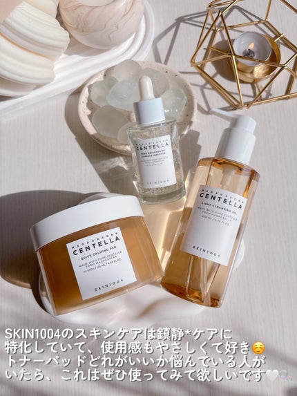 センテラ ライトクレンジングオイル/SKIN1004/オイルクレンジングを使ったクチコミ(8枚目)