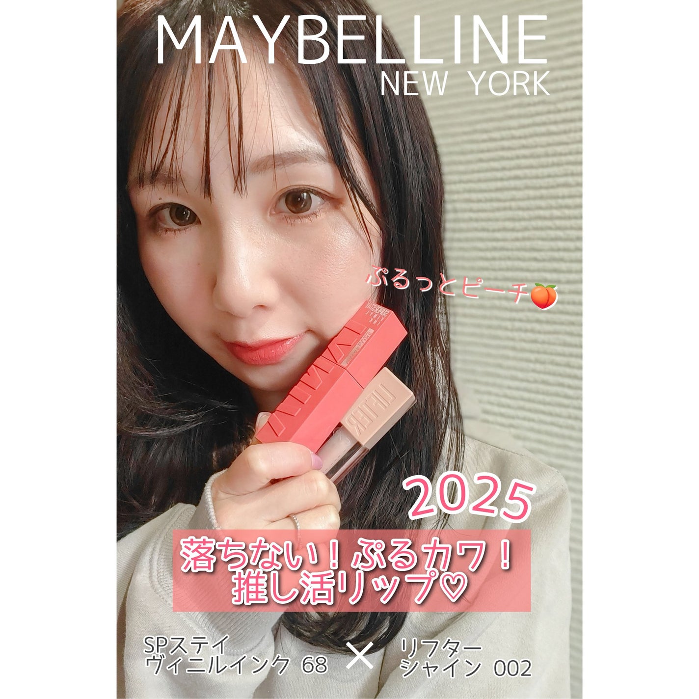 SPステイ ヴィニルインク/MAYBELLINE NEW YORK/口紅を使ったクチコミ(1枚目)