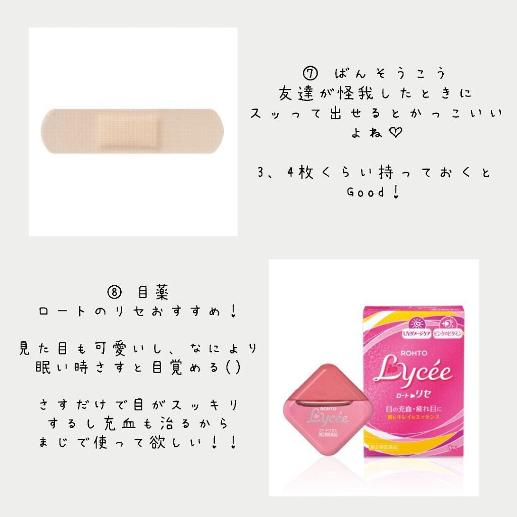 佐 藤 ち ゃ ん on LIPS 「~持ってるだけで美少女ちゃん!?~目次__✍①ハンカチ②ポケ..」(5枚目)