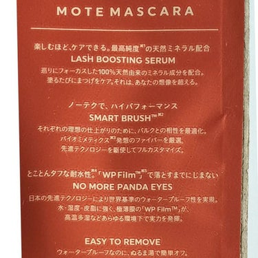 MOTE MASCARA™ (モテマスカラ) MICRO/UZU BY FLOWFUSHI/マスカラを使ったクチコミ（3枚目）