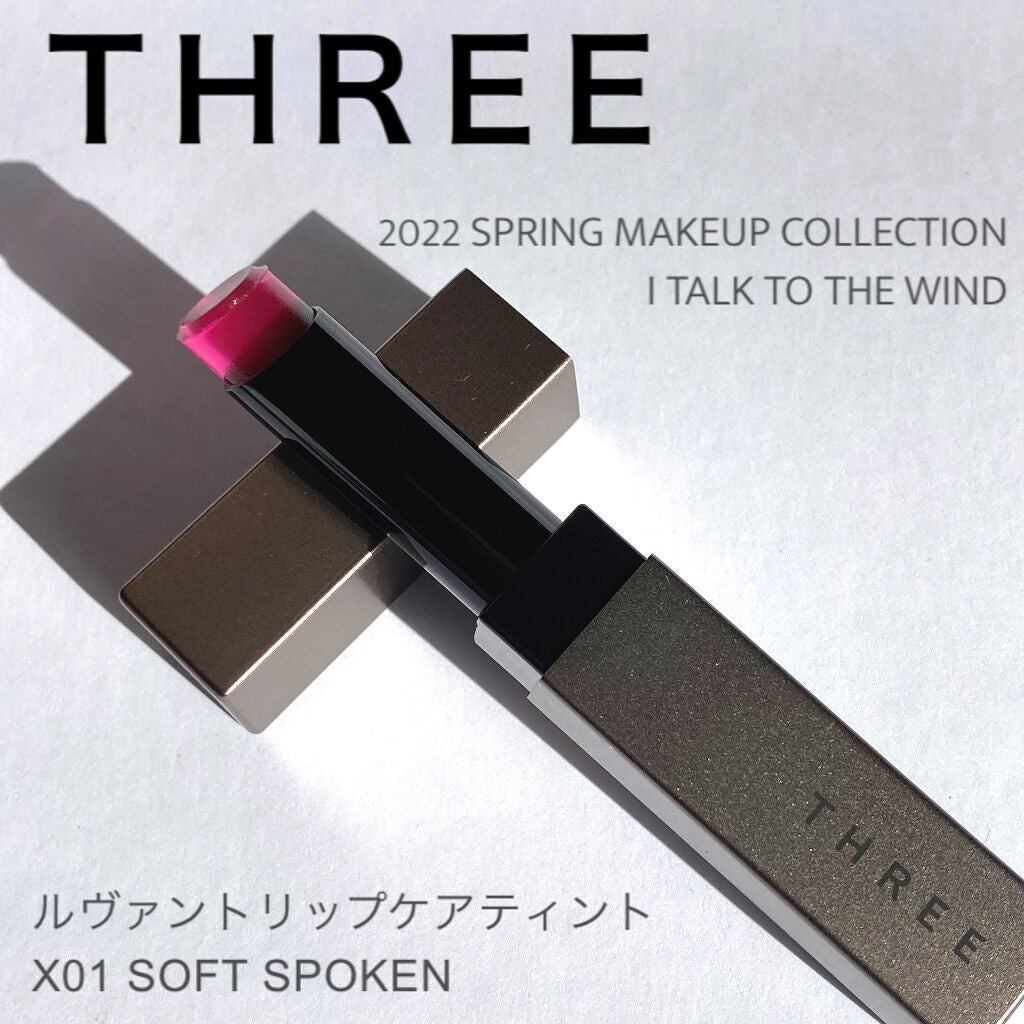 ルヴァントリップケアティント/THREE/口紅を使ったクチコミ(1枚目)