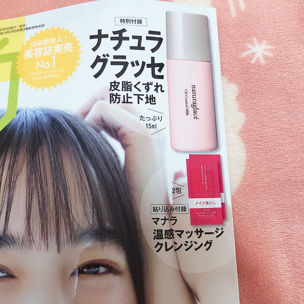凛歌 on LIPS 「★VoCEと美的買ってきた٩('ω')و※使用感は全て個人の感..」(3枚目)