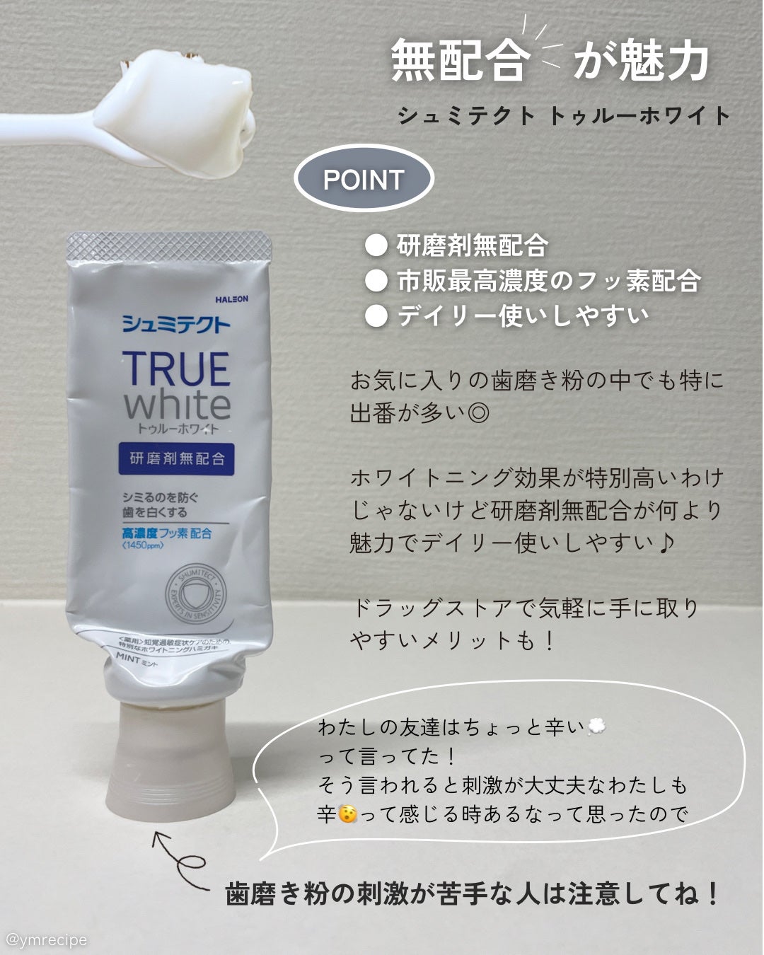 モアリップ N (医薬品)/資生堂薬品/その他を使ったクチコミ(2枚目)