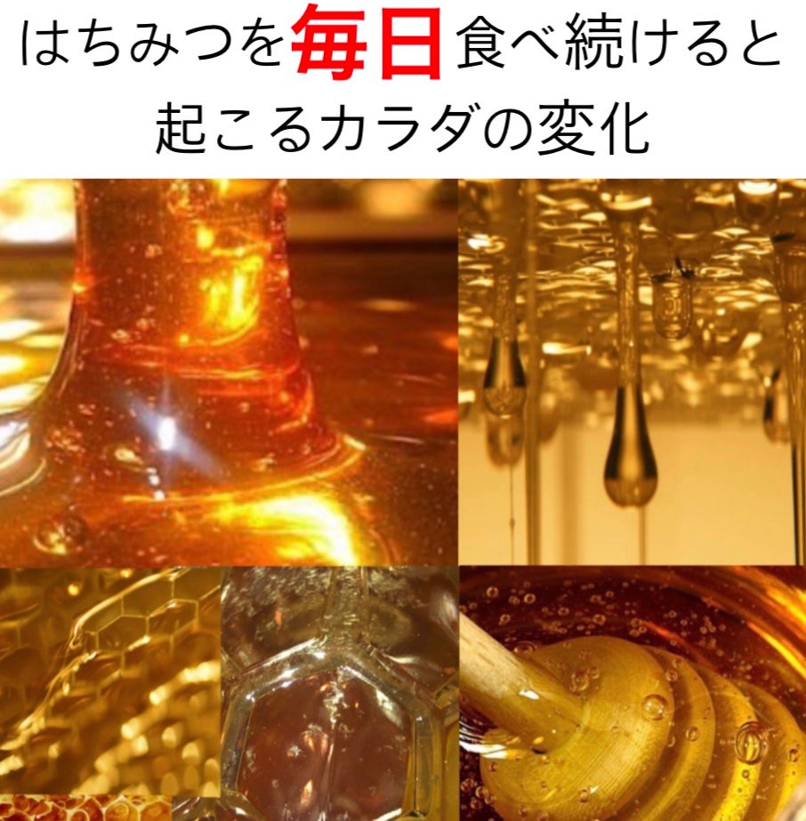 ミリミリ|美容アカウント on LIPS 「『はちみつを毎日食べ続けると起こるカラダの変化』3日目:はちみ..」(1枚目)