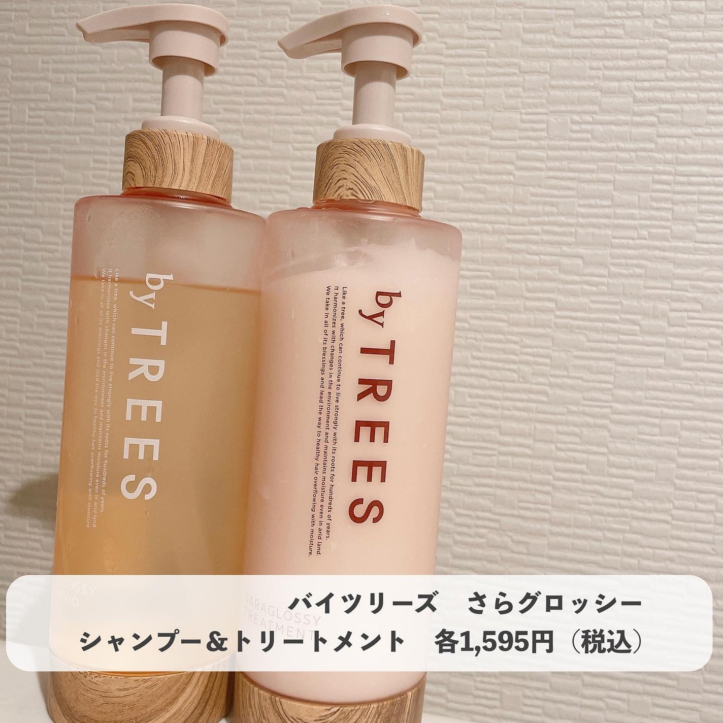 パフュームシャンプー&コンディショナー/エラスチン/シャンプー・コンディショナーを使ったクチコミ(8枚目)